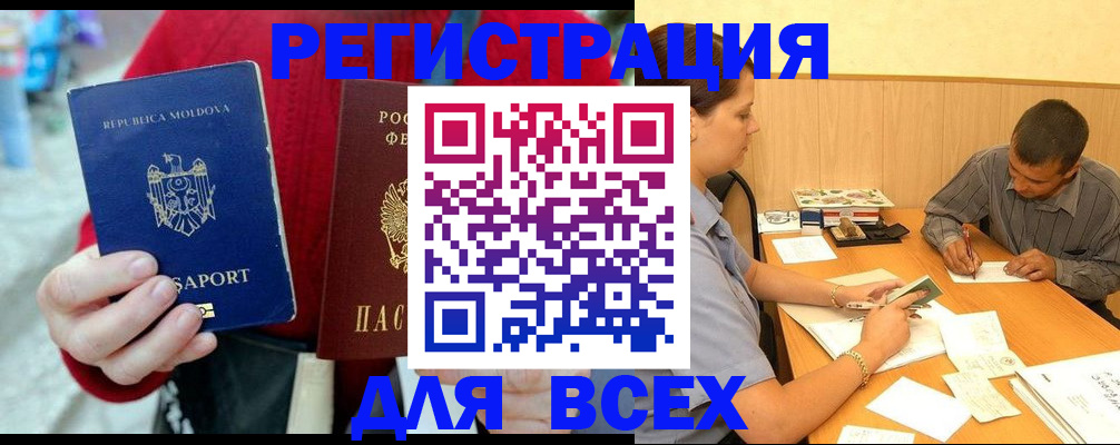 временная регистрация надежно в Слюдянке