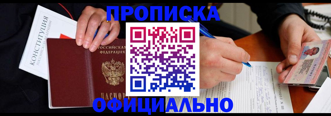 регистрация для школы в Слюдянке