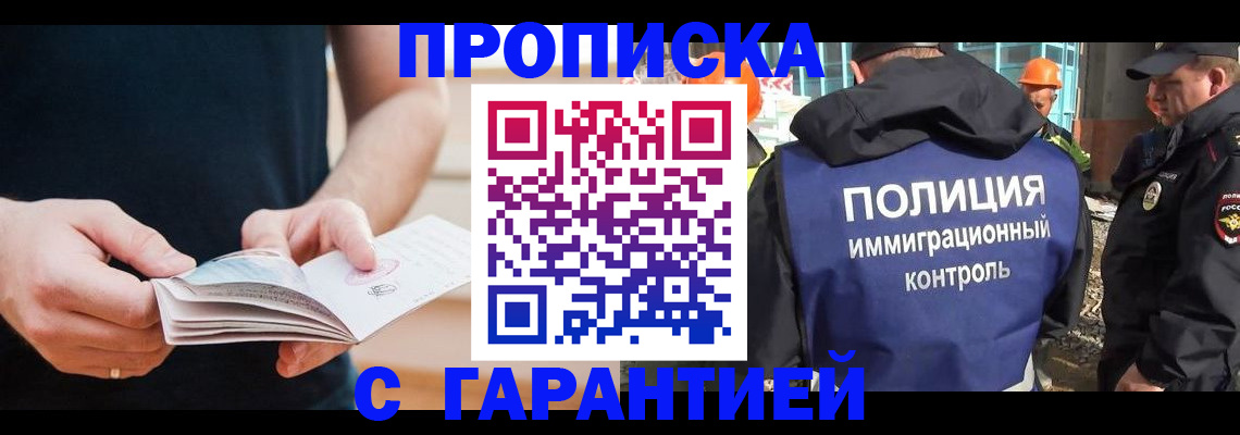 регистрация в Слюдянке
