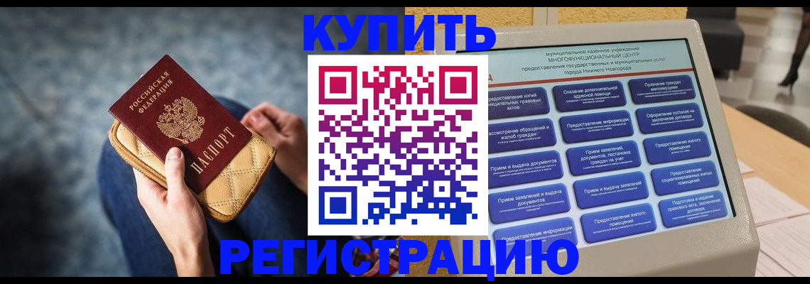 прописка поиск в Слюдянке